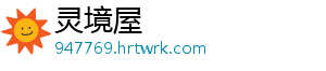 洋葱出芽可以吃么 这个不会影响什么的出芽-灵境屋